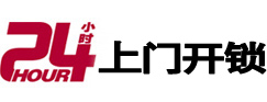 神农架林市极速锁行 - 神农架林极速开锁行